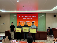  市场监管局相关担任人表扬传递